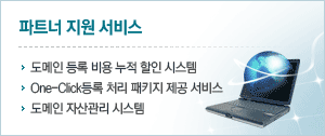 파트너 지원 서비스